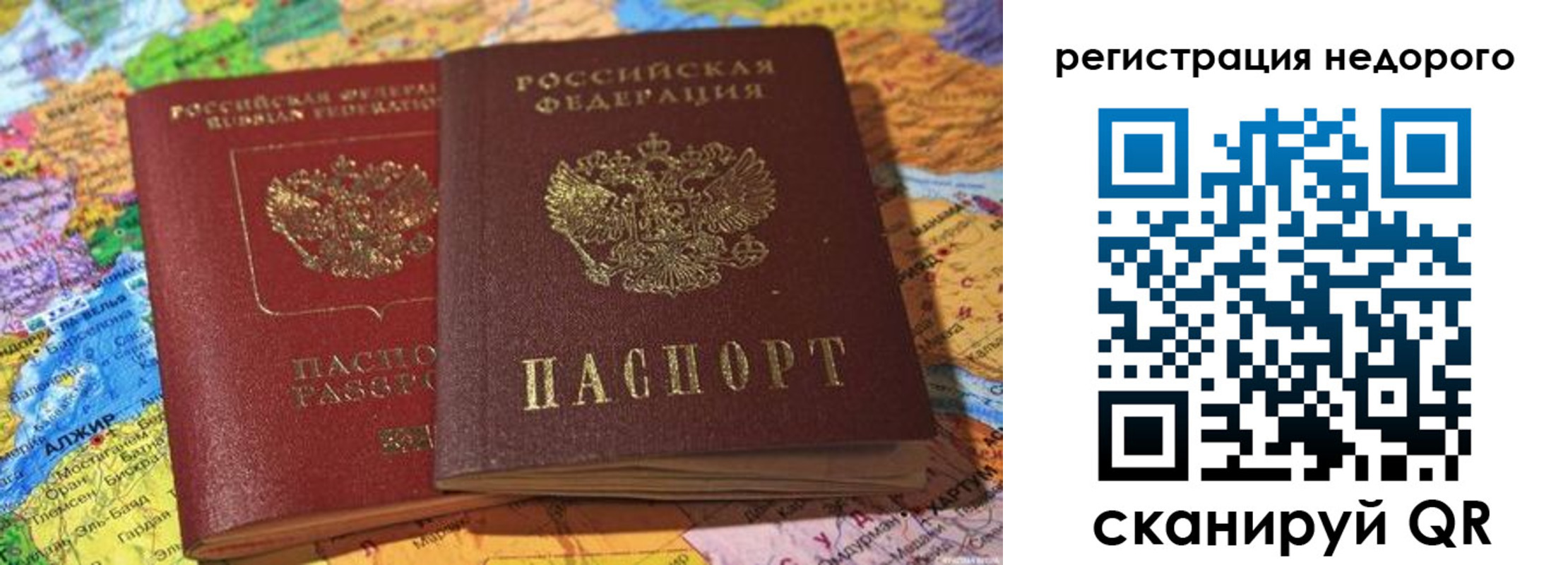временная регистрация в квартире в Ставрополе